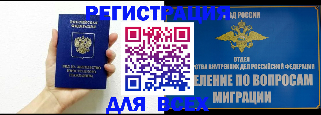купить прописку в Пересвете