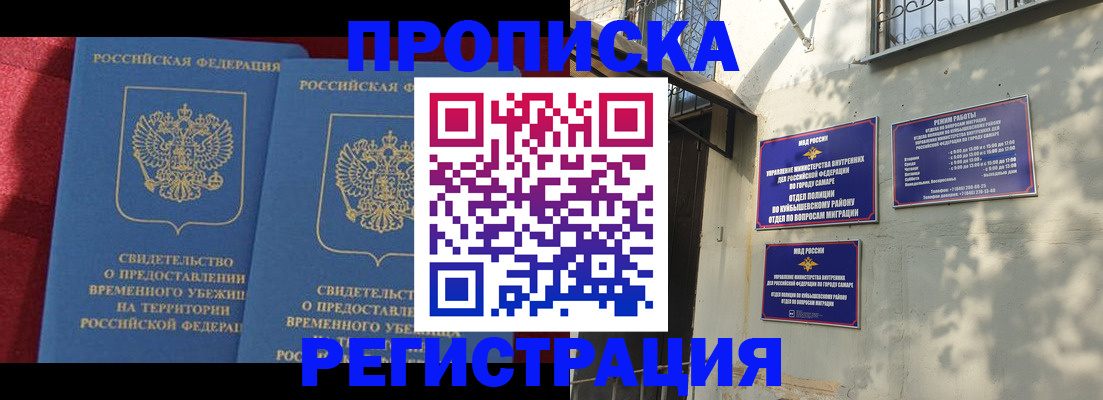 временная регистрация надежно в Пересвете